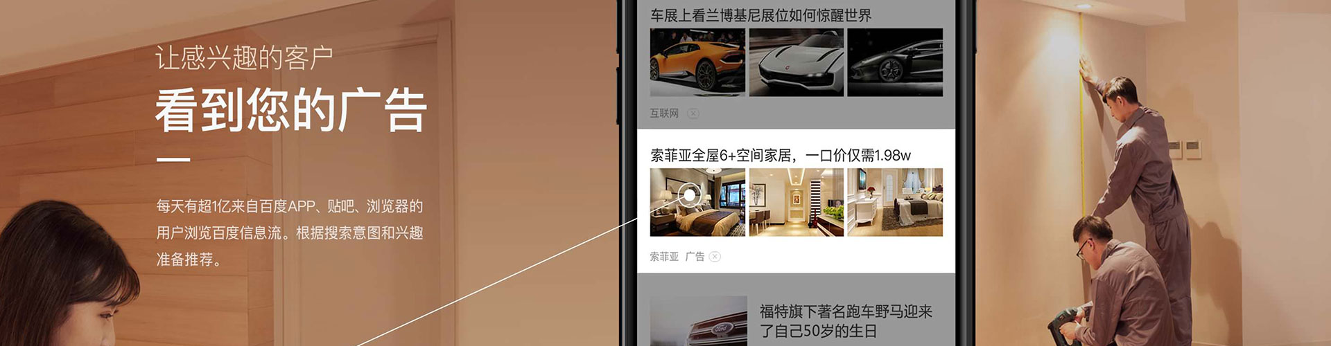 运河信息流优化师